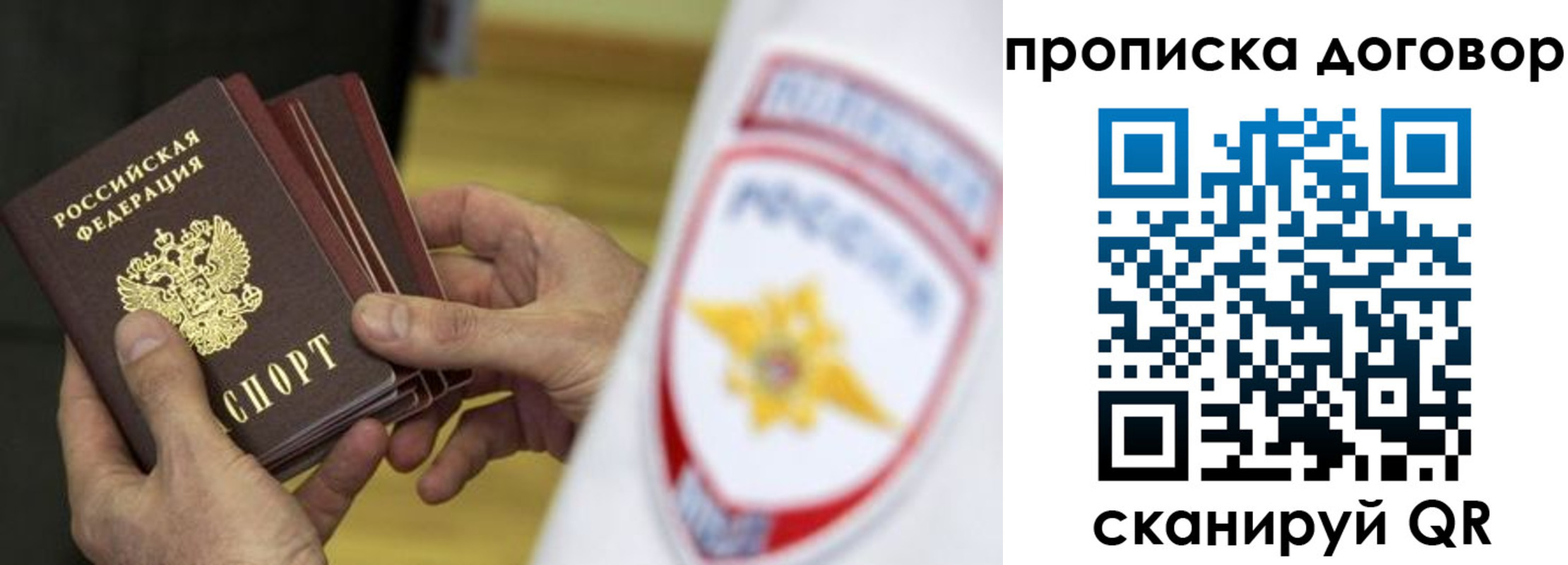 прописка иностранных граждан в Кушве