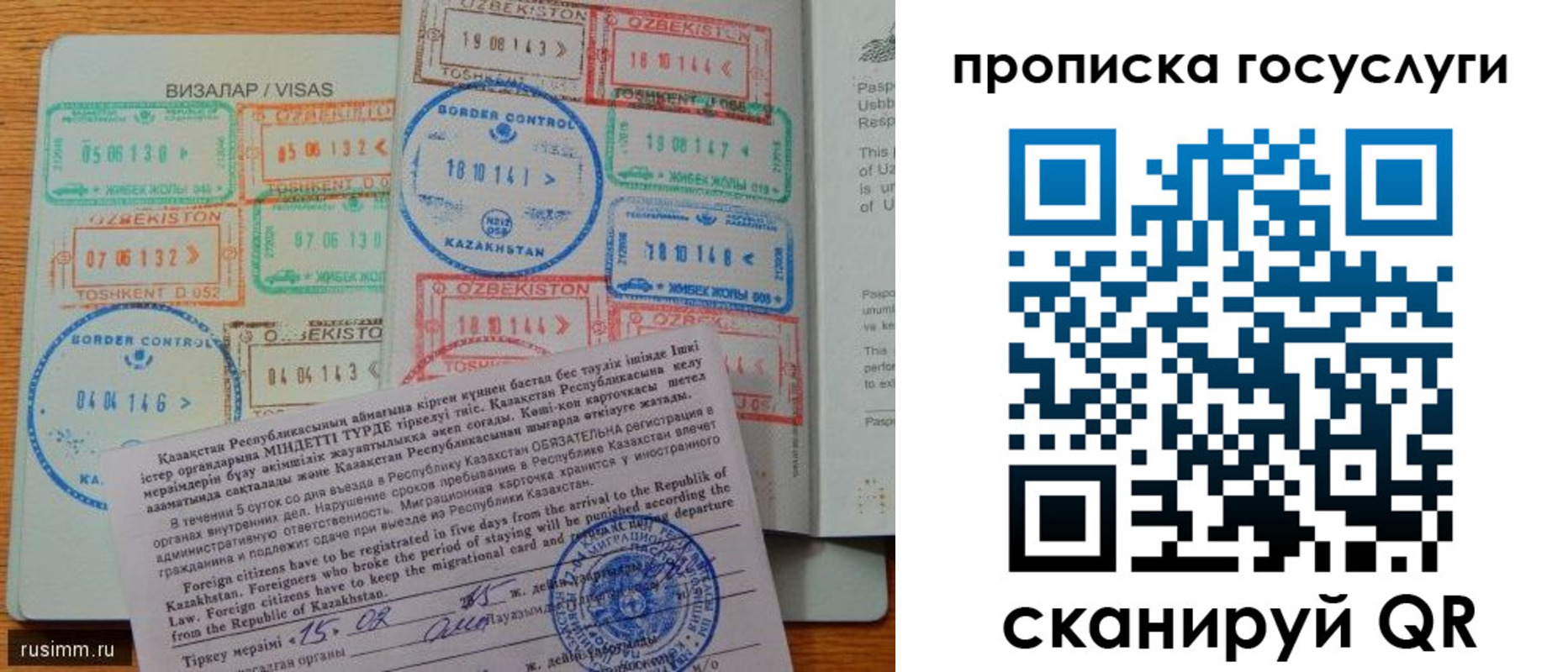 прописка для кредита в Кушве