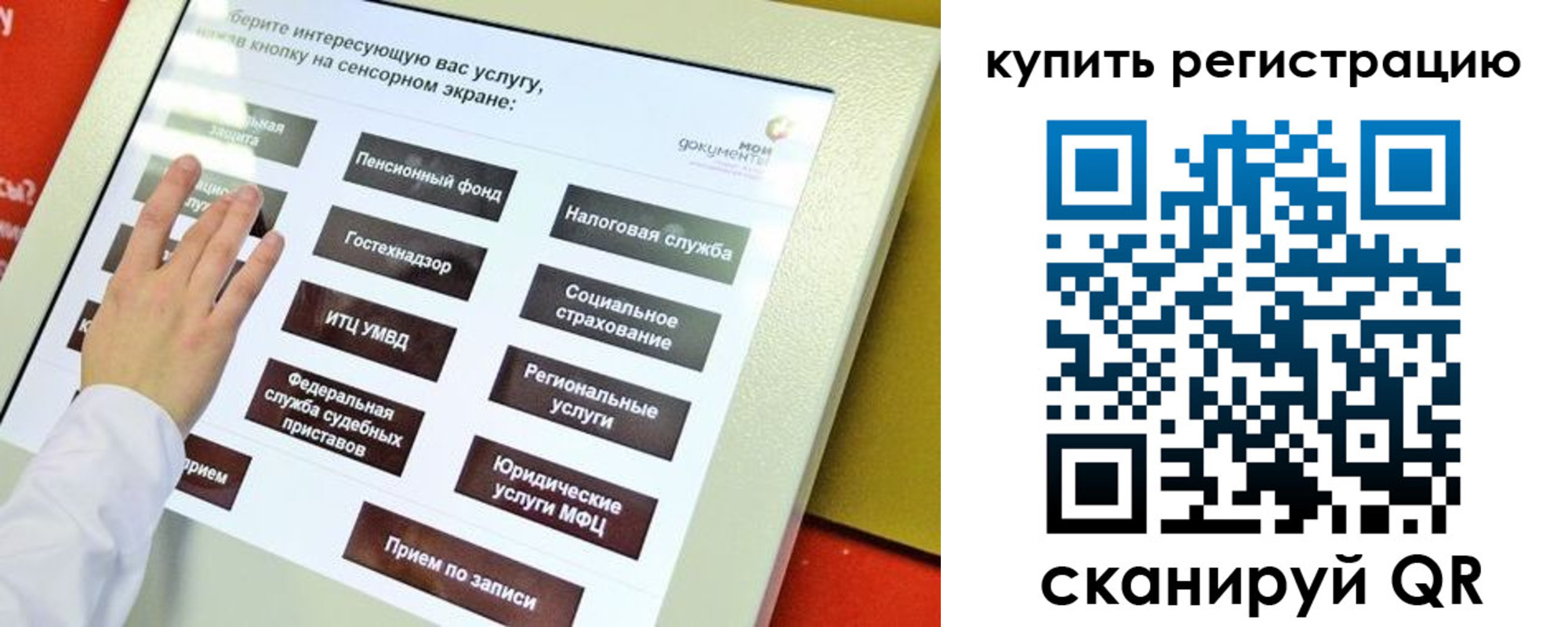 временная регистрация 2025 в Кушве
