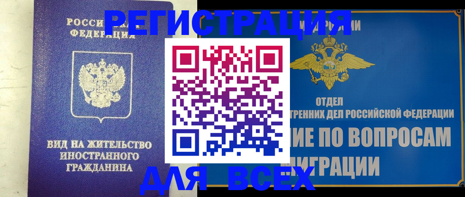 прописка поиск в Кушве