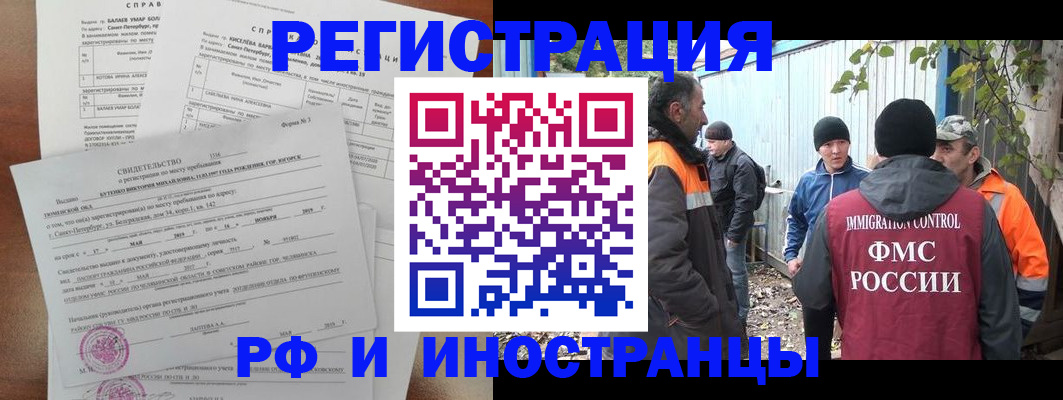 временная регистрация поиск в Кушве