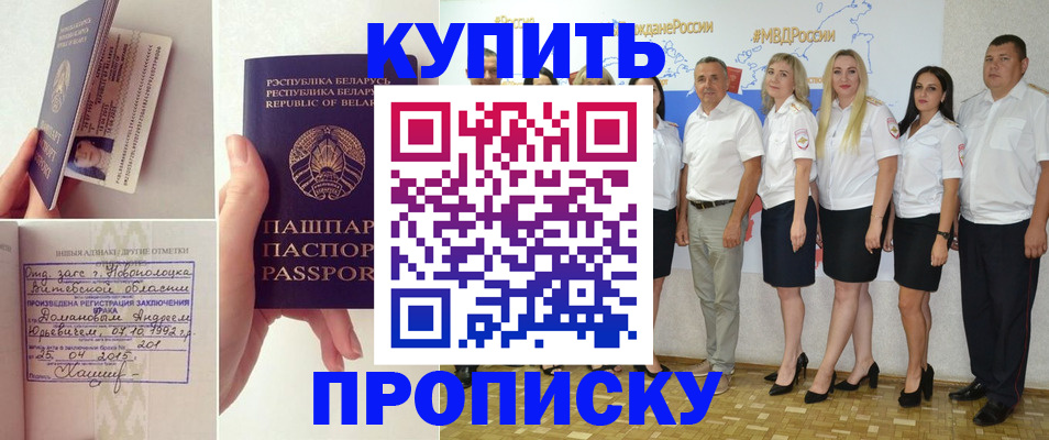 временная регистрация собственник в Кушве