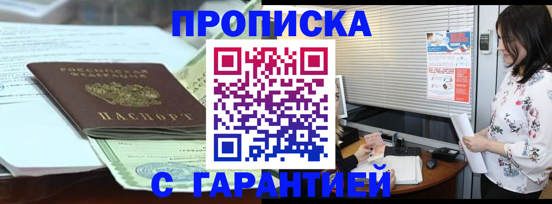 прописка паспорт в Кушве