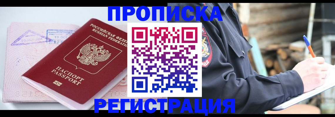 прописка иностранных граждан в Кушве
