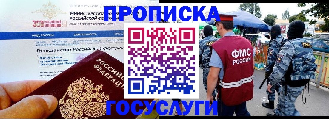 прописка иностранных граждан в Кушве