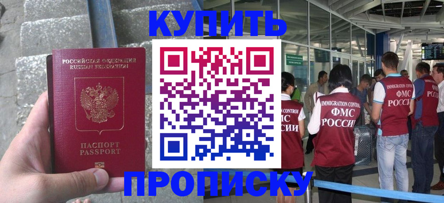 временная регистрация 2025 в Кушве