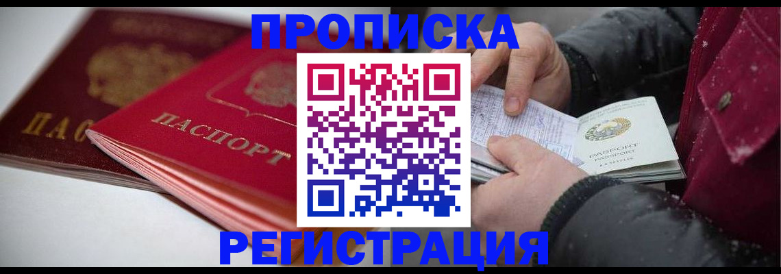 прописка иностранных граждан в Кушве