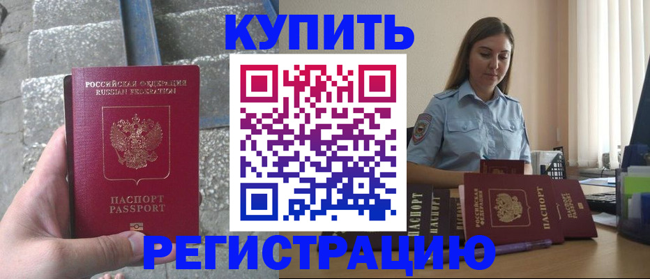 прописка в квартире в Кушве