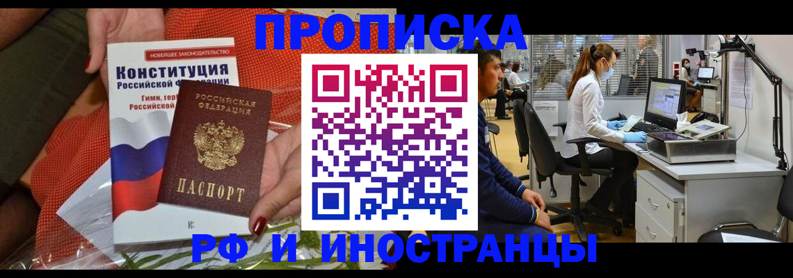 временная регистрация для школы в Кушве