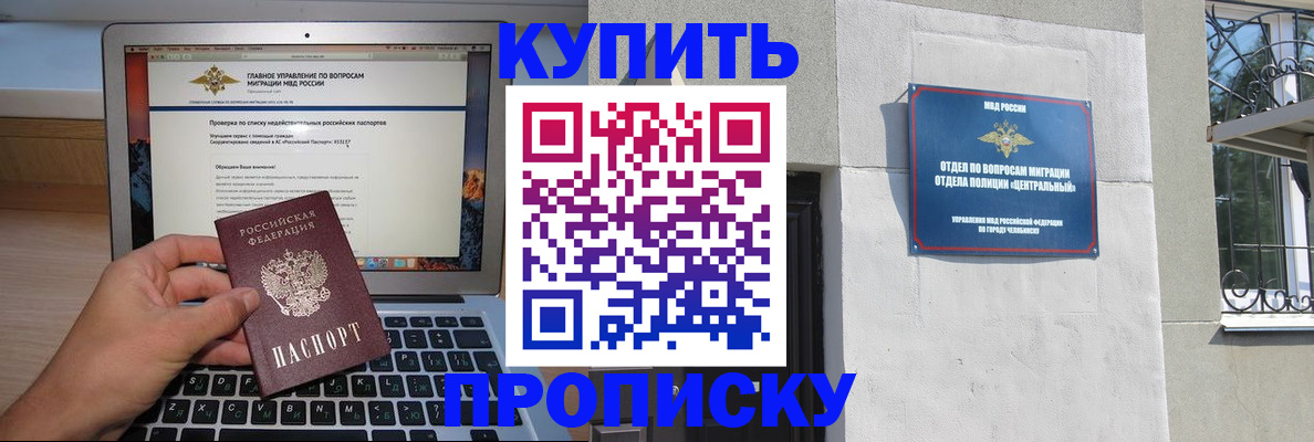 прописка от собственника в Кушве