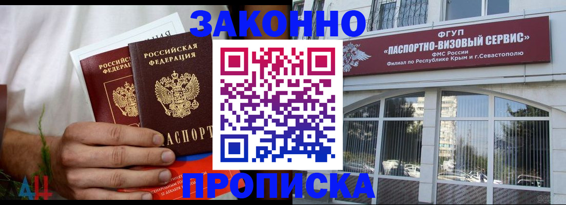 временная регистрация гарантия в Кушве