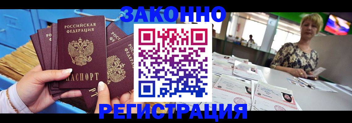 прописка для военкомата в Кушве